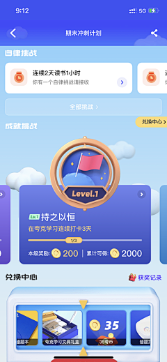 Henecia晓贤采集到UI-勋章