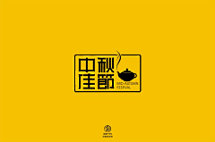 ⑦仔麻麻采集到字体设计