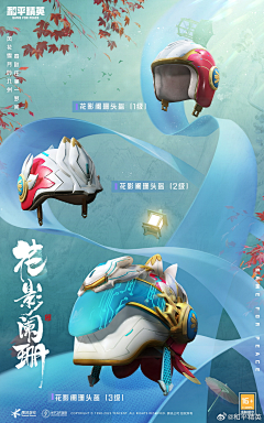 关鑫啊采集到道具海报