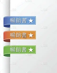 缎带,商务,红色,符号,橡皮章,图像,证章,商业金融和工业,顾客,奖丝带