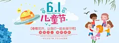 儿童节  - 源文件下载【酷图网】六一儿童节,儿童节,61儿童节,儿童节海报,六一快乐,六一促销,儿童节快乐,61,快乐童年,儿童节促销,儿童节晚会,儿童节汇演,文艺汇演,儿童节展板,儿童节传单,儿童节布置,儿童节宣传,六一海报,六一吊旗,六一展架,儿童节背景,儿童节素材,六一素材,庆六一儿童节,儿童节广告,六一,六一广告,梦想飞扬
