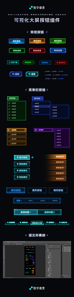 MrZhangMK采集到科技风组件