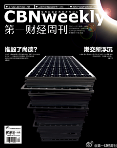 Colors-Jaron采集到第一财经周刊