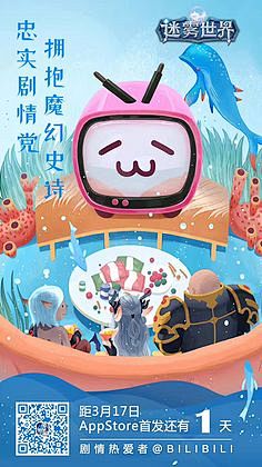 闪屏启动页插画开屏海报 倒计时