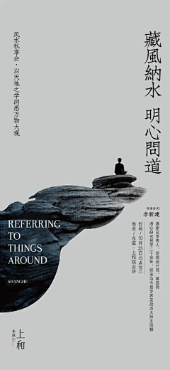 桃李不言之采集到插画