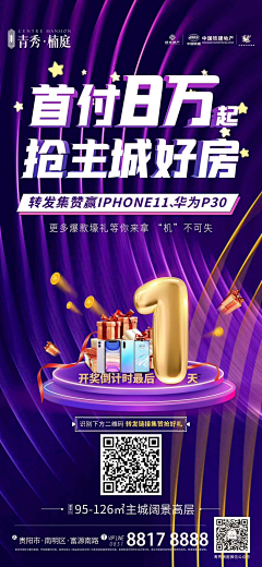 熊小样的孙小北采集到倒计时海报