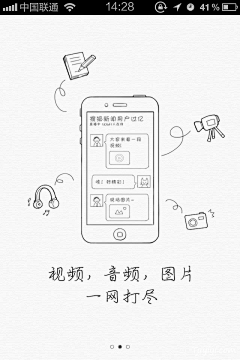 Adventure丶采集到APP