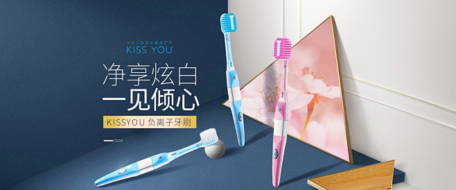 KISS YOU  京东 负离子牙刷 2...