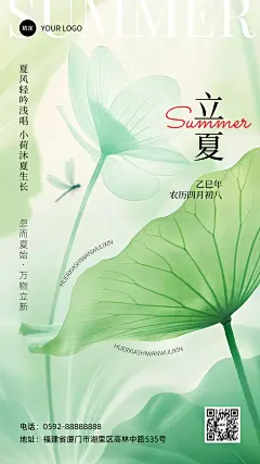 立夏通用节气祝福手机海报AIGC