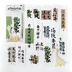 陌墨无事小神仙异形明信片 中国风扇子书法文字祝福留言装饰贺卡-淘宝网