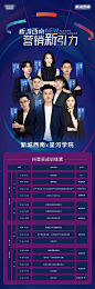 抖音特训营长图-源文件