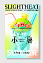 小暑节气夏季节气海报设计