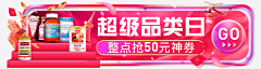 游小胖采集到banner