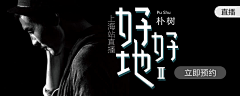 ChaseChu采集到网易云BANNER设计
