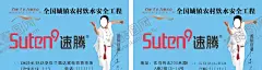 水工程名片 【酷图网】名片,工程名片,速腾名片,安装名片,练武人物