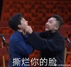德云社#德云社表情包#最近看视频总是想截表情包是怎么回事谦大爷必须C位出道！ ​​​​
