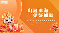 应断悲喜自饮采集到龙年【源文件design006.com】