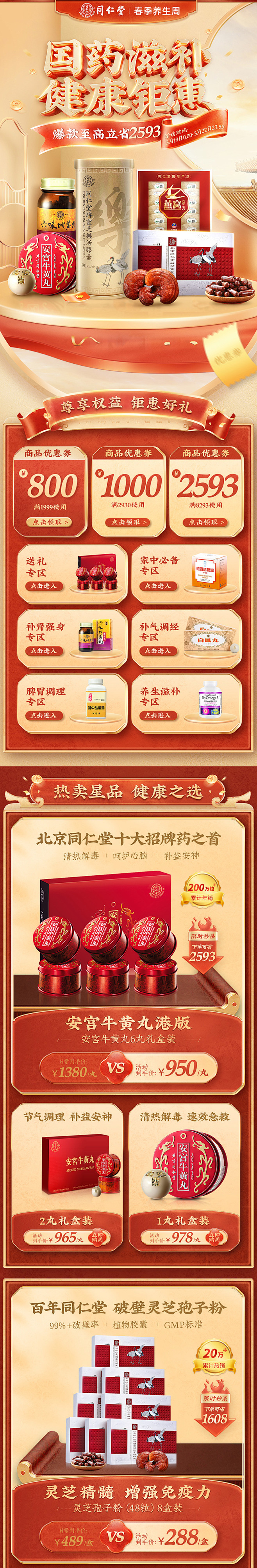 @佑佑佑小溪 采集 传统中国风 新国风 ...