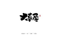 阿怪95采集到logo