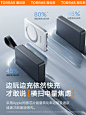 图拉斯磁吸充电宝适用苹果iPhone15ProMax无线充MagSafe支架手机移动电源快充14超薄便携13专用大容量12-tmall.com天猫