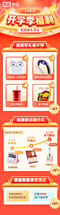 好课大放价-1