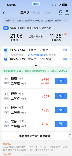 小老鼠的大番薯采集到APP——UI界面