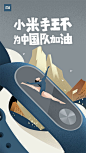 奥运加油！