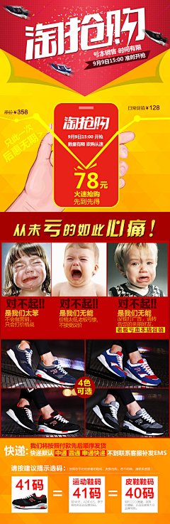 告别~采集到聚划算