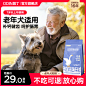 奥丁老年犬狗粮成犬小型犬通用泰迪柯基金毛高龄犬老狗专用狗粮