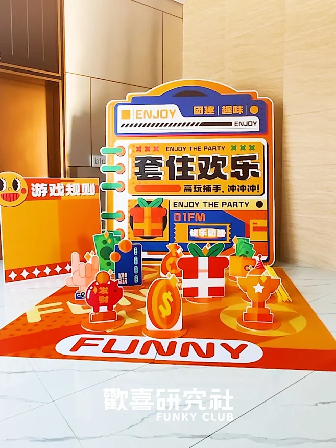 多次回购零差评的欢喜团建亲子引流布置
套...
