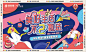 2周年庆主画面-源文件