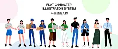 平面插画｜矢量风格人物VI_2_Nowhere_来自小红书网页版