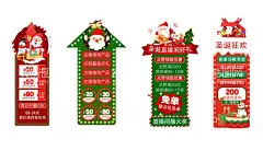 圣诞节直播间贴片弹窗  - 源文件下载【酷图网】电商海报,淘宝海报,banner,弹窗,圣诞节,直播间,贴片,促销,