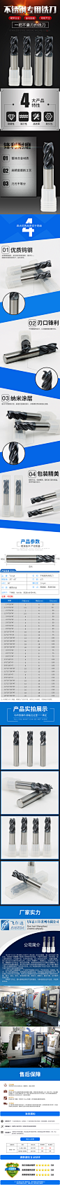 不锈钢铣刀