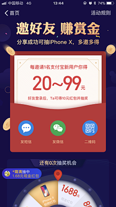 Lear_季采集到A21_App界面_分享页/邀请好友