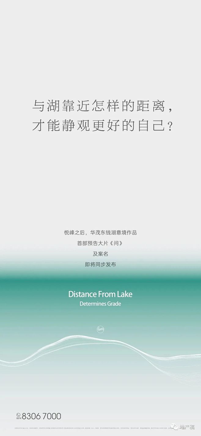 湖居之湖里视觉小品第二刊 : 水岸湖居专...
