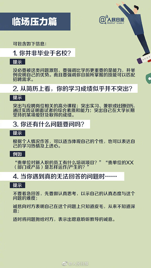 @人民日报 的个人主页 - 微博