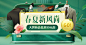 春夏新风尚服装促销海报banner