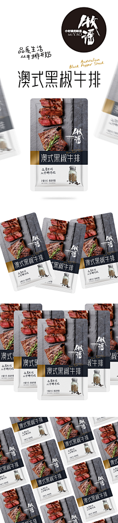 返航的轨迹采集到N-牛排