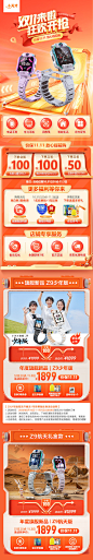 @柒个李 采集-小天才双11首页