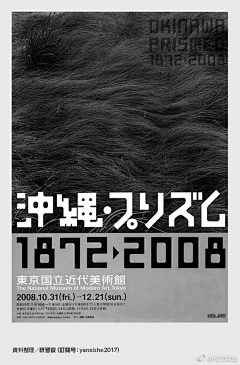 踏雪易歌行采集到创意海报