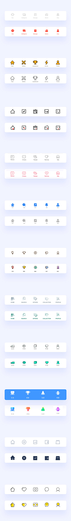 Aginao采集到tab  bar