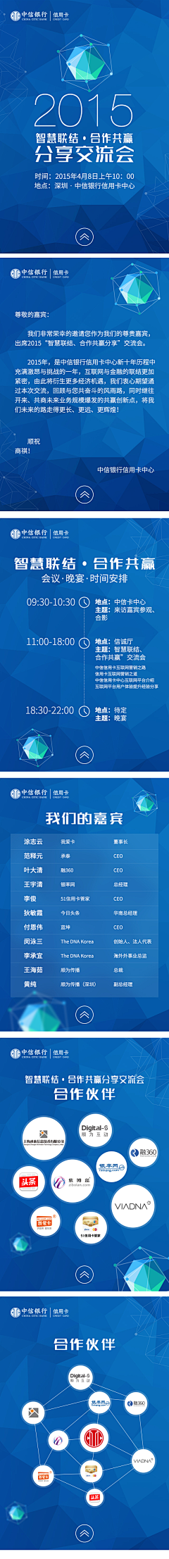 周编剧采集到APP 移动端界面