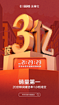 淘宝天猫京东618战报双11战报双十一双12战报双十二数字排名榜单金融数据排行榜活动汇报插画战报倒计时数据报告销售战报喜报季度战报冠军榜PK榜排行榜总结海报设计ps模板素材直播电商活动预售促销倒计时战报海报设计psd模板企业团队激励巅峰对决优秀员工荣耀榜海报设计购物狂欢节直播预告返场战绩通报新品首发上市直播战报抖音长图文海报H5_@宇飞视觉
