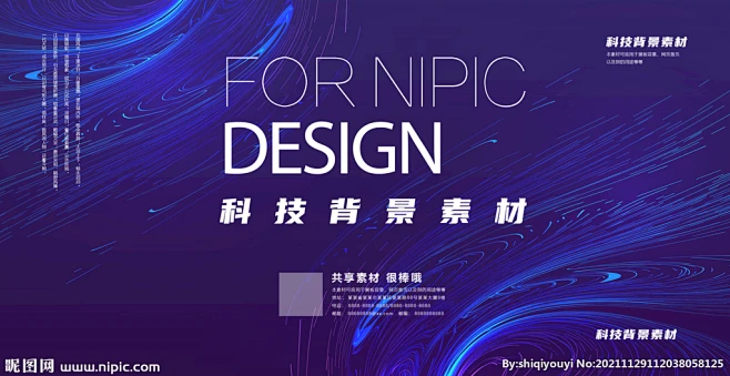 科技背景设计图__背景底纹_底纹边框_设计图库_昵图网nipic.com-花瓣网