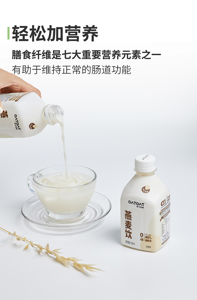 麦子和麦oatoat原味椰子谷物燕麦饮植...