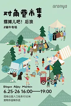 阿那亚端午预告 | 带上热爱去海边，开狂欢的party : 青春如火，踏浪而歌