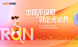 国庆乐跑跑步活动主画面 -源文件