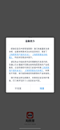 #隐私协议