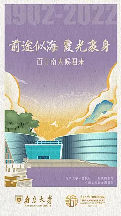 南大开放日海报的搜索结果_百度图片搜索